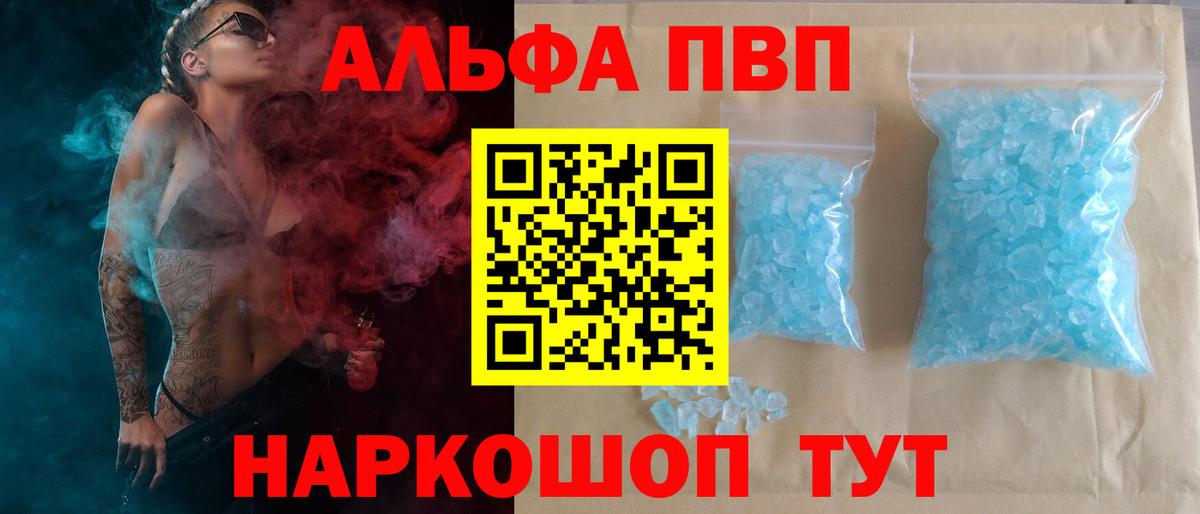 Alpha-PVP СК КРИС  Вход с VPN  Alpha PVP Соль  Клин 