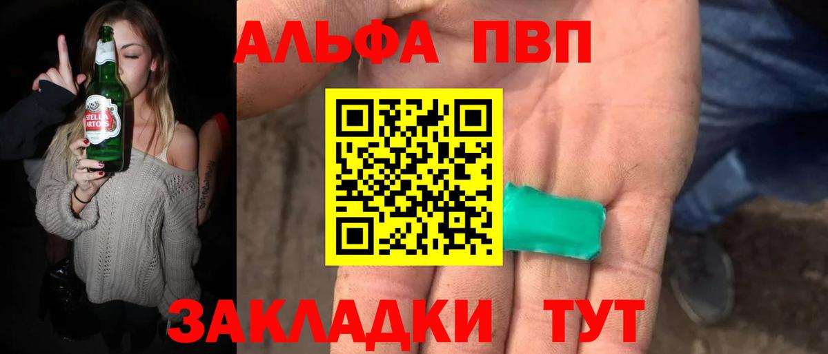 Alpha PVP кристаллы Клин