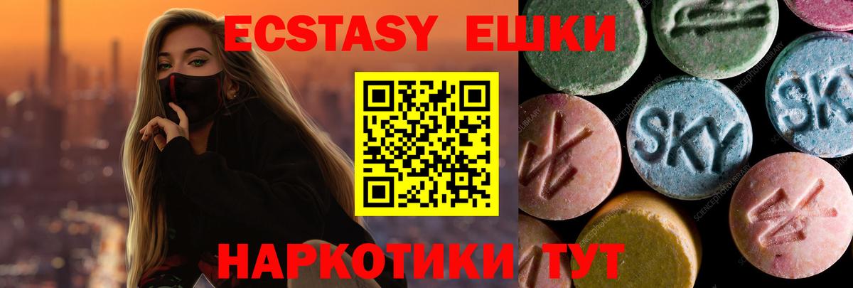 хочу наркоту  Экстази  Ecstasy Cube  Клин  Вход с VPN  Экстази таблы 