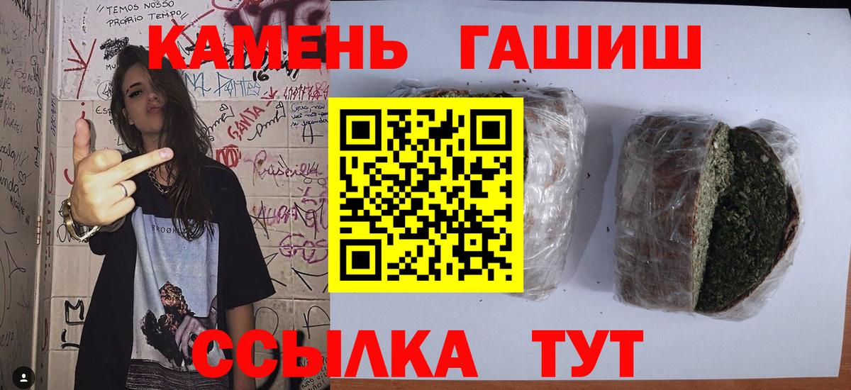 ГАШИШ Premium  Гашиш Изолятор  Вход с VPN  Клин 