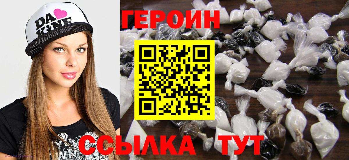 ГЕРОИН  Вход с VPN  Клин  ГЕРОИН герыч 