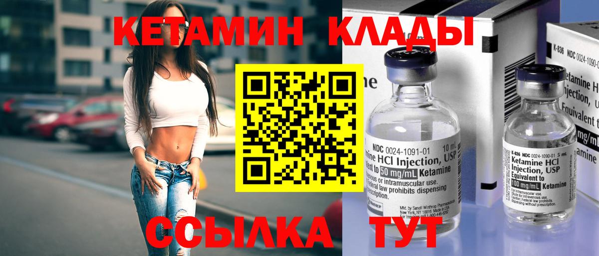 площадка клад  Вход с VPN  Клин  Кетамин VHQ 