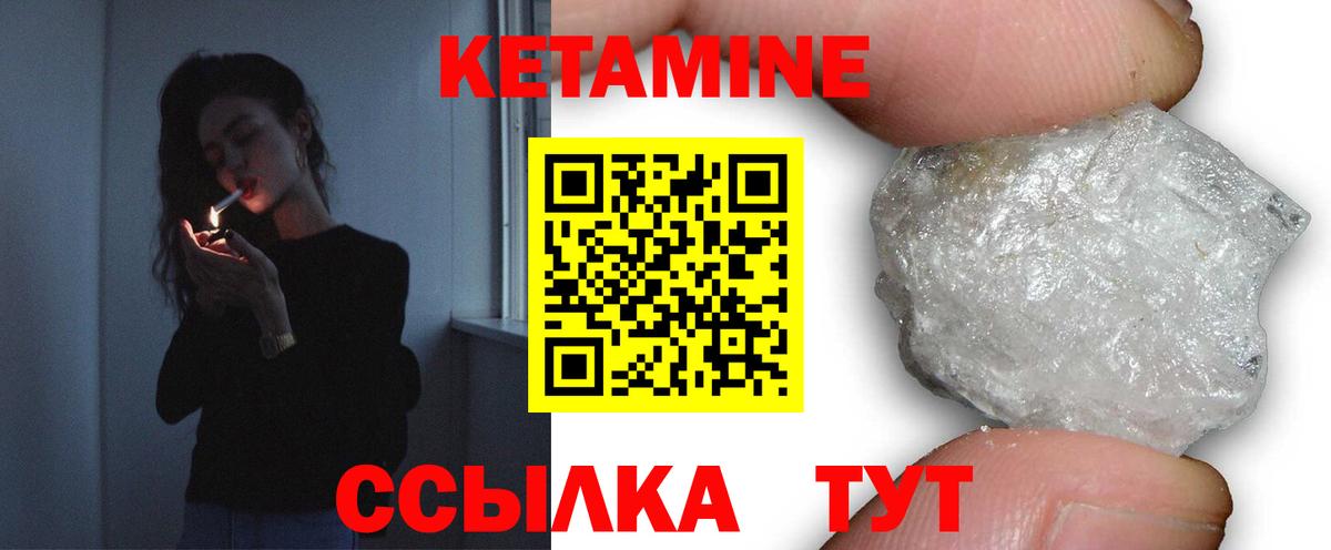 Кетамин ketamine Клин