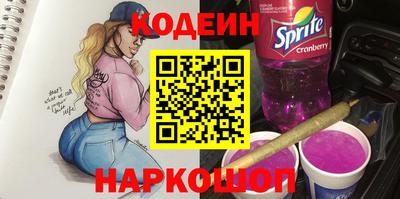 мескалин Краснокаменск