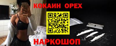 кокаин VHQ Краснодар