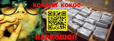COCAINE Краснознаменск
