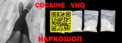 COCAINE Краснознаменск
