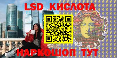 мескалин Краснокаменск