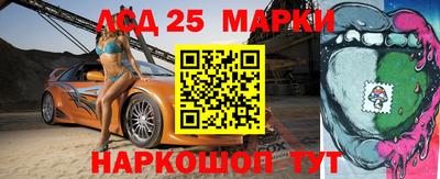 мескалин Краснокаменск