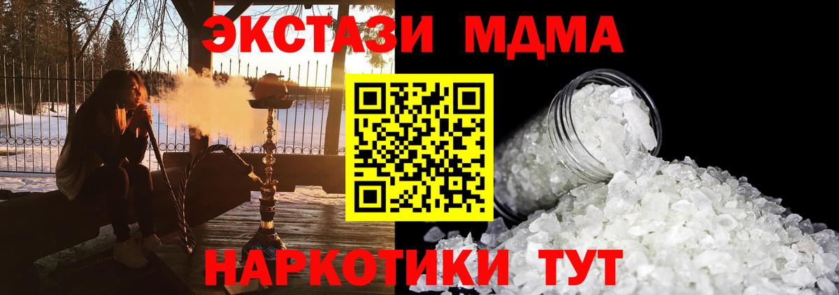 МДМА кристаллы Клин
