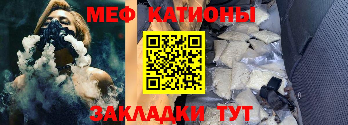 Меф мяу мяу  Клин