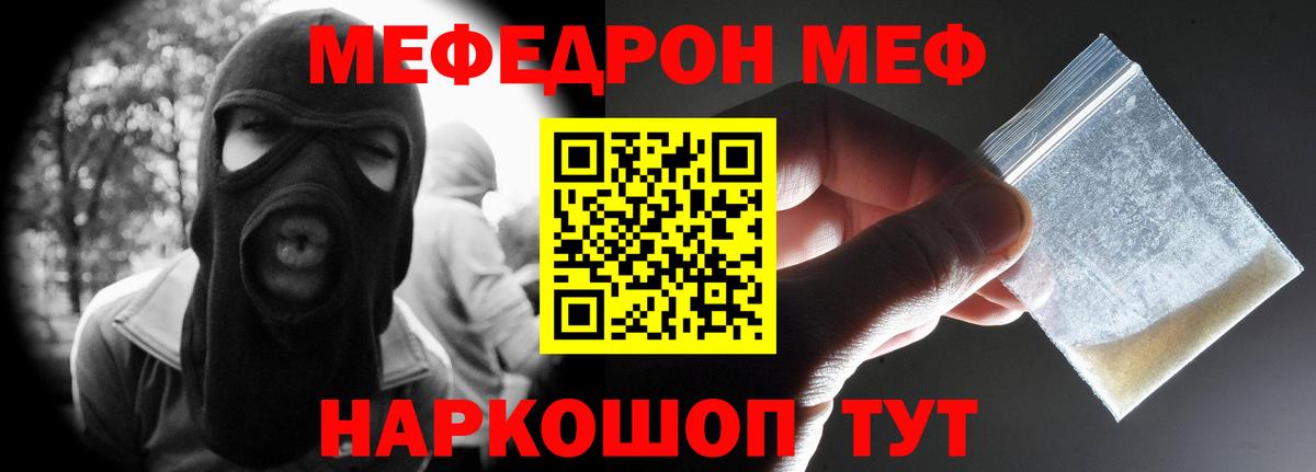 МЕФ mephedrone  купить наркоту  Клин  Вход с VPN  Меф 4 MMC  МЯУ-МЯУ 