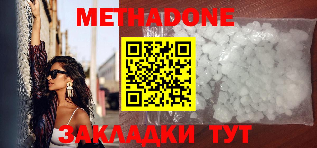Метадон мёд  Вход с VPN  Клин 