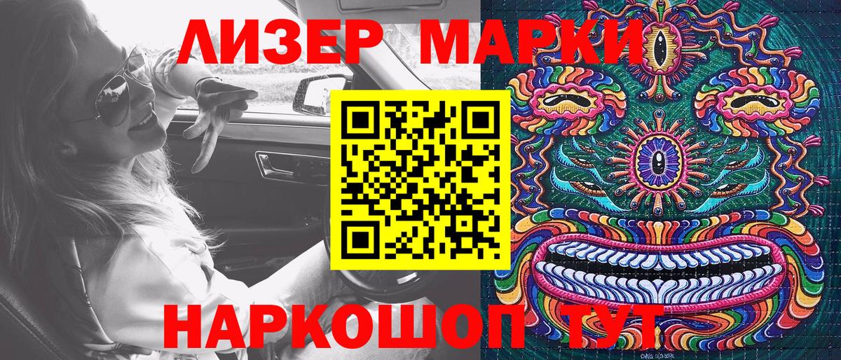 Марки NBOMe 1500мкг  Вход с VPN  Клин  Наркотические марки  Марки NBOMe 1500мкг 