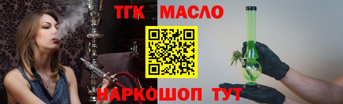 Клин  Дистиллят ТГК THC oil  Вход с VPN  ТГК вейп 